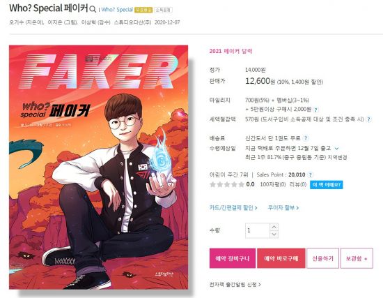 沙特电竞世界杯如何助力2030愿景