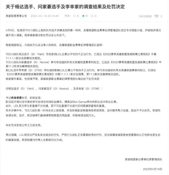 久事集团引领数字体育产业的新潮流